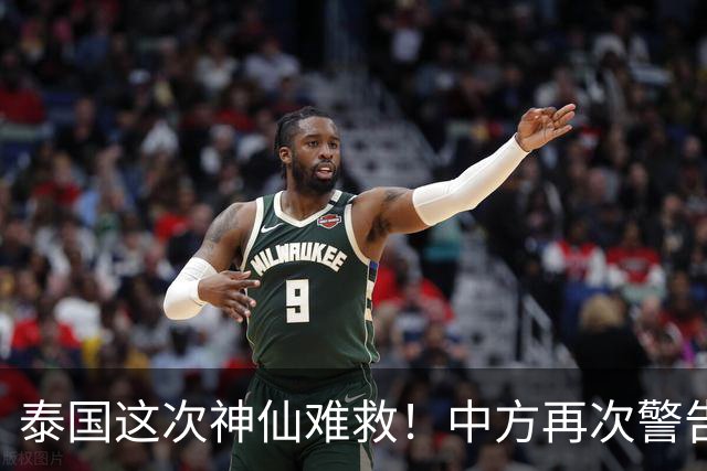 泰国这次神仙难救！中方再次警告，大量国人成猪仔，谁在自寻死路