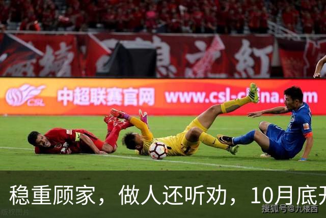 稳重顾家，做人还听劝，10月底开始日子稳当又进财的3个生肖