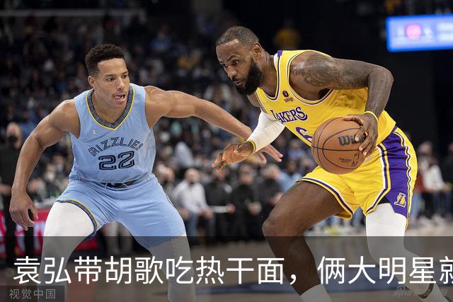 袁弘带胡歌吃热干面，俩大明星就坐路边吃，都没被大爷大妈认出