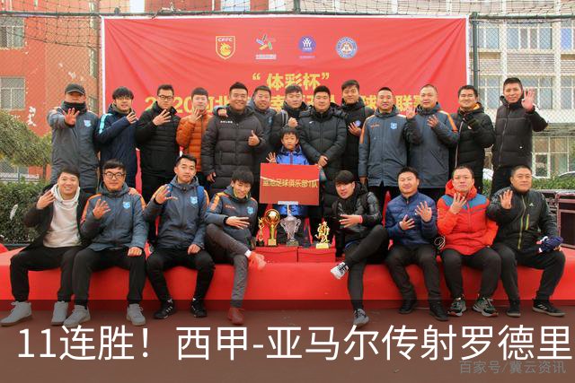 11连胜！西甲-亚马尔传射罗德里建功 巴萨5-2十人贝蒂斯