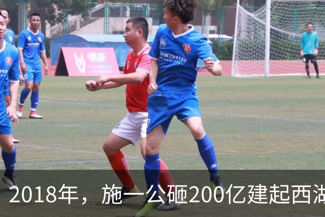 2018年，施一公砸200亿建起西湖大学，放话5年赢过清华，实现了吗